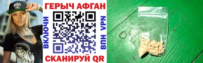 Купить закладки  Горячий Ключ  ГЕРОИН афганец 