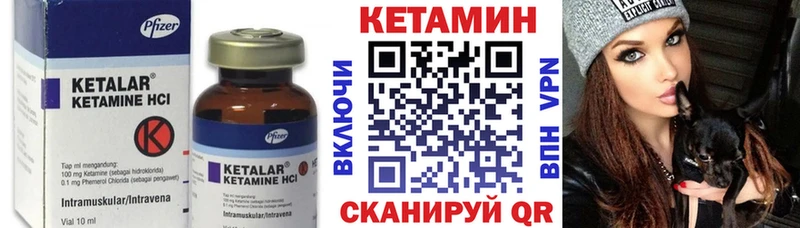 КЕТАМИН VHQ  Купить где  Горячий Ключ 