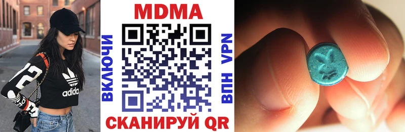 МДМА кристаллы  Купить  Горячий Ключ 