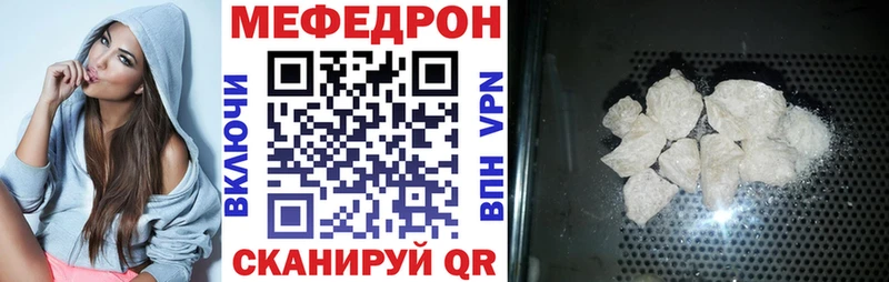 Купить закладки  Горячий Ключ  Мефедрон мяу мяу 